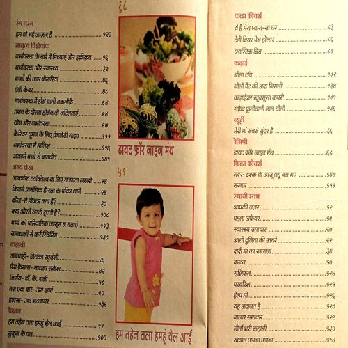 Meri Saheli (Aug 2001)