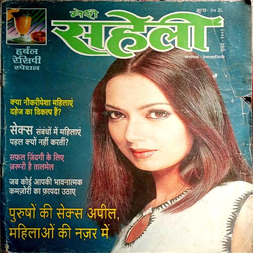 Meri Saheli (July 2001)