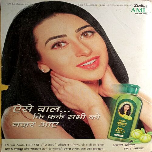 Meri Saheli (July 2001)
