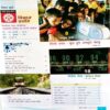 Vigyan Pragati (Feb 2018)