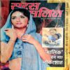 Saras Salil (July 2nd 2016)