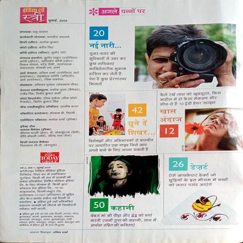 India Today (Women Special) (Hindi)