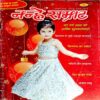 Nanhe Samrat (Jan 2020)