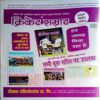 Nanhe Samrat (April 2020)