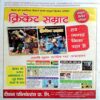 Nanhe Samrat (Dec 2015)