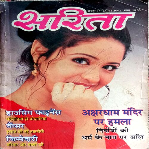 Sarita (Oct 2nd 2002)