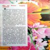 Tell Me Why (No. 87)