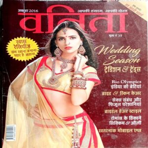 Vanita (Oct 2016)