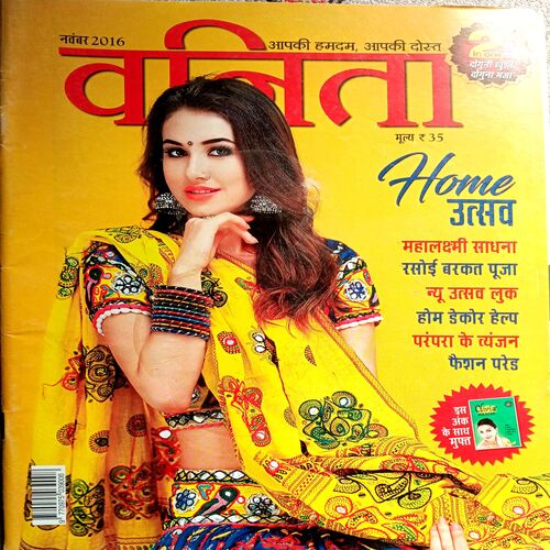 Vanita (Nov 2016)