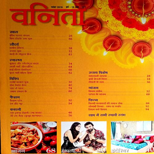 Vanita (Nov 2016)