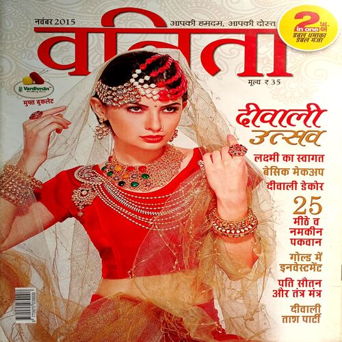 Vanita (Nov 2015)