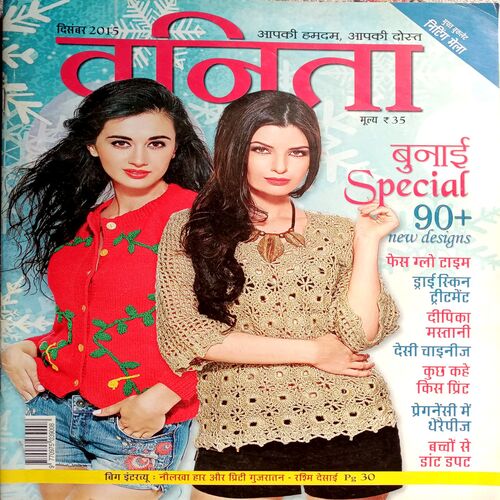 Vanita (Dec 2015)