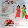 Vanita (Aug 2023)