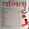 Vanita (Dec 2015)