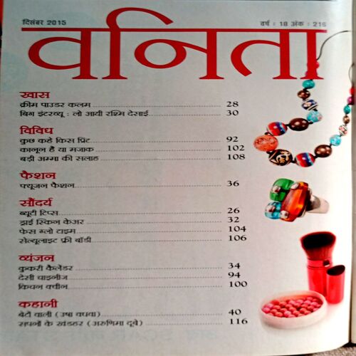 Vanita (Dec 2015)