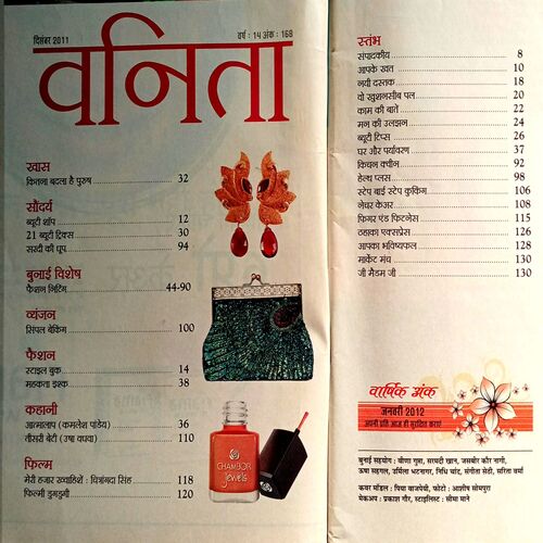 Vanita (Dec 2011)