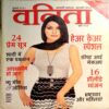 Vanita (July 2011)