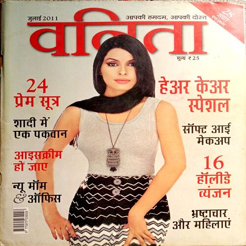 Vanita (July 2011)