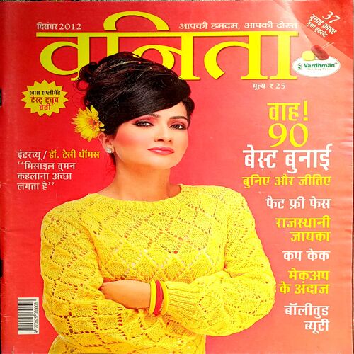 Vanita (Dec 2012)
