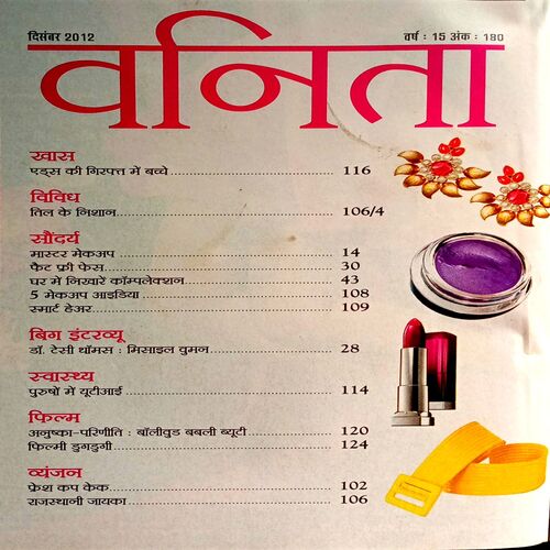 Vanita (Dec 2012)
