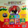 Vanita (Aug 2023)