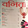 Vanita (Dec 2014)
