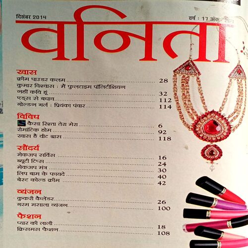 Vanita (Dec 2014)