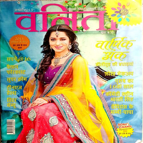 Vanita (Jan 2013)