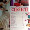 Vanita (Jan 2013)