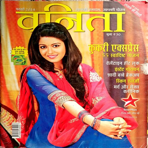 Vanita (Feb 2014)
