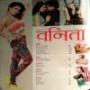 Vanita (Feb 2014)