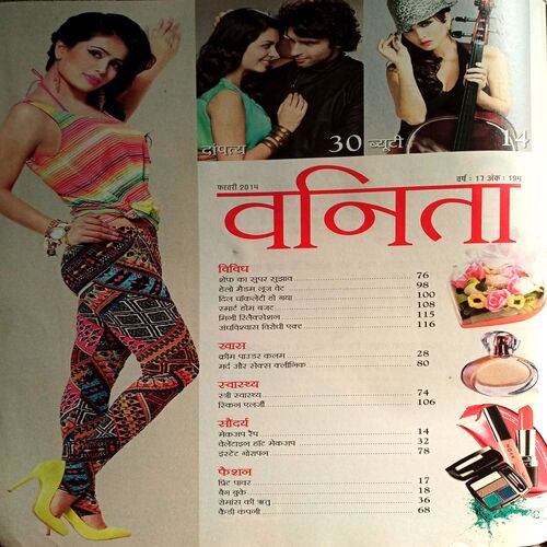 Vanita (Feb 2014)
