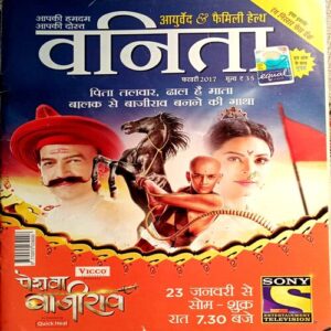 Vanita (Feb 2017)