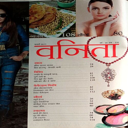 Vanita (Feb 2017)