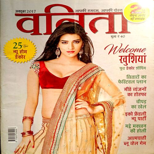 Vanita (Oct 2017)
