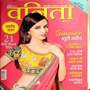Vanita (April 2017)