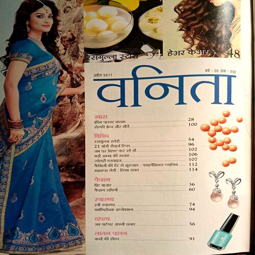 Vanita (April 2017)