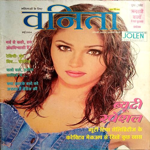 Vanita (May 2004)