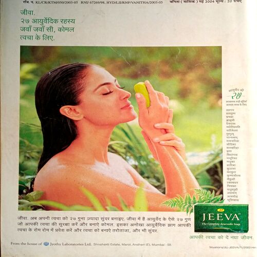 Vanita (May 2004)