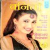Vanita (Oct 2005)