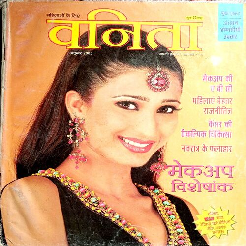 Vanita (Oct 2005)