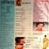 Vanita (Oct 2005)