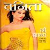 Vanita (Sept 2009)