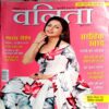 Vanita (Oct 2023)