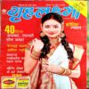 Grihlakshmi (Sept 2010)