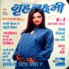 Grihlakshmi (March 2004)