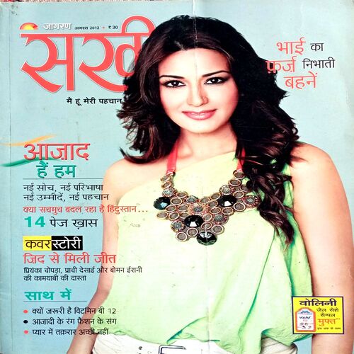 Sakhi (Aug 2012)