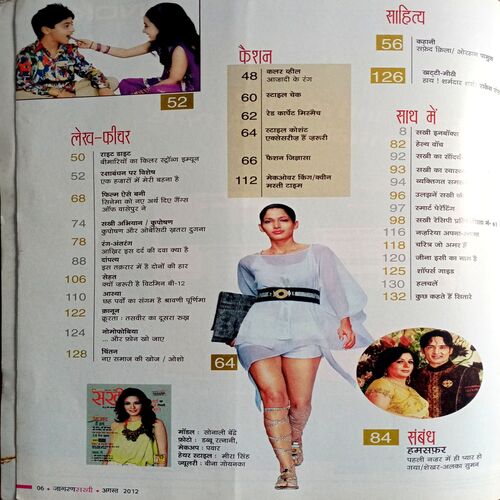 Sakhi (Aug 2012)