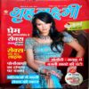 Grihlakshmi (Dec 2008)