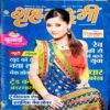 Grihlakshmi (Nov 2008)